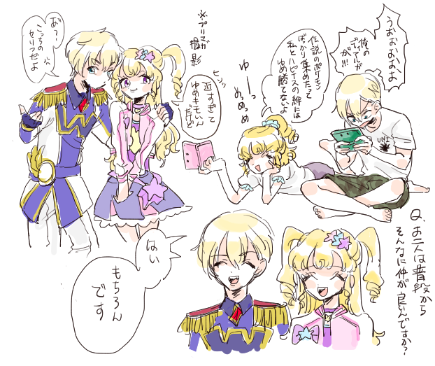 >夢川兄妹をお願いします、、!
>ありがとうございます! 