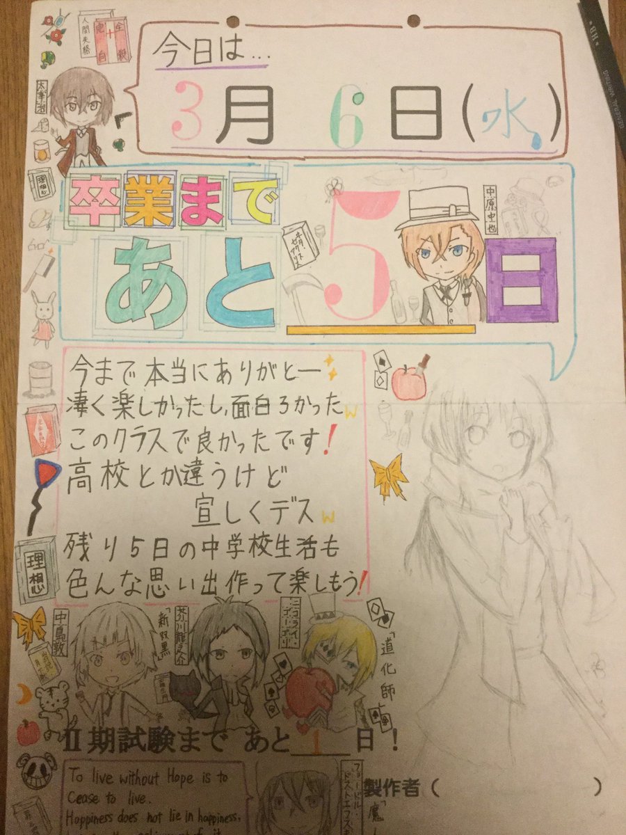 驚くばかりイラスト カウントダウン カレンダー 手書き 無料イラスト集