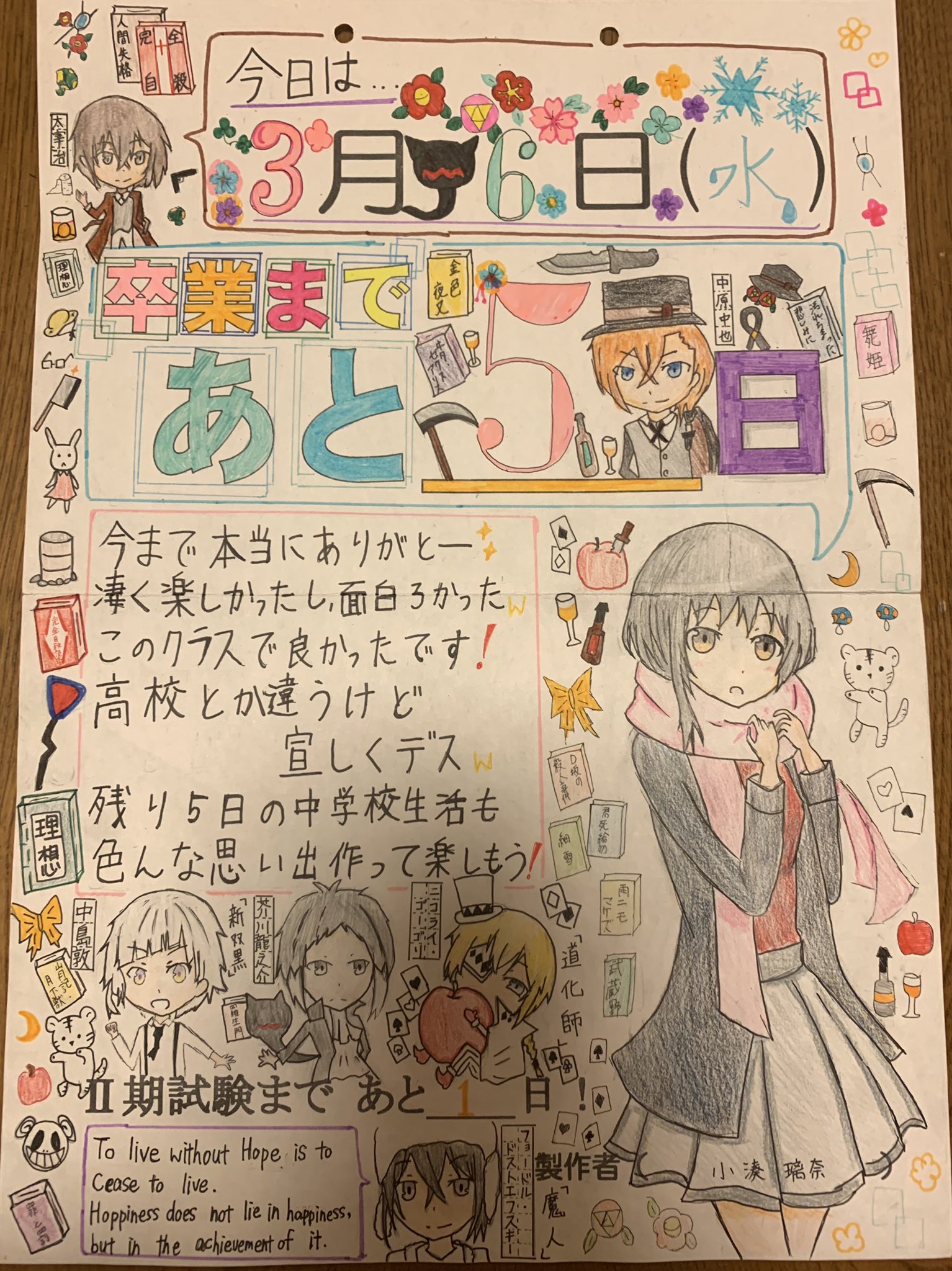りな 卒業カレンダー完成 ほんと頑張った でも もっと色塗り上手く塗りたかった これからもイラスト上手くなるよう頑張ろ ٩ W و 卒業カレンダー 文スト 絵描きさんと仲良くなりたい イラスト好きな人と繋がりたい イラスト初心者