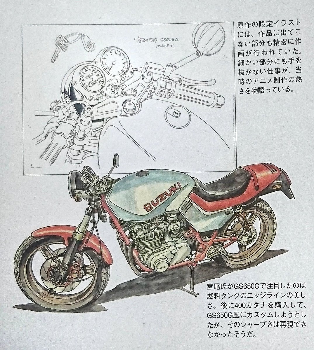 宮尾岳 あなたの人生を狂わせたカタナ って何だよ 650か750か1100か400か250か125か え カタカナ どっちにしろ同じだよ