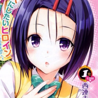西連寺春菜誕生日19のtwitterイラスト検索結果