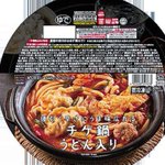 ローソンのチゲ鍋が辛すぎる!怒るレベルで食べ物じゃないと言われる始末!