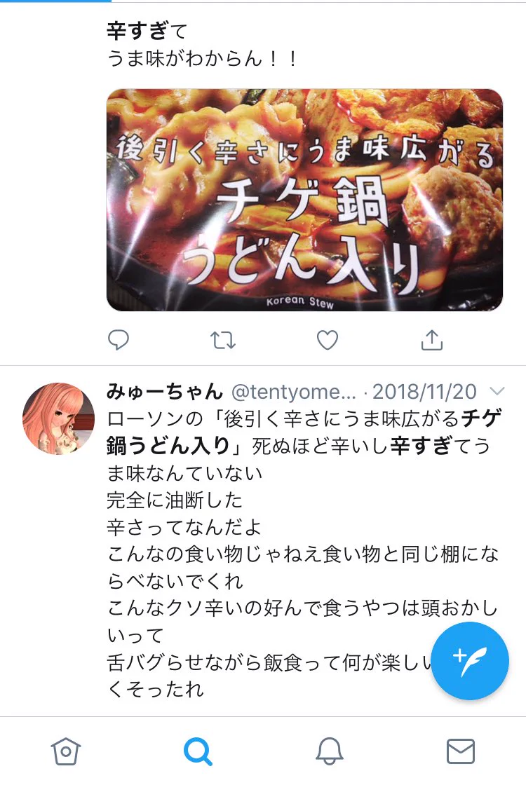 ローソンのチゲ鍋が辛すぎるｗｗｗ怒るレベルで食べ物じゃないと言われる始末ｗｗｗ