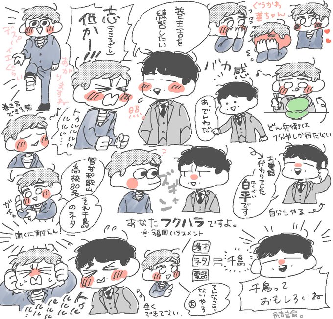 博多華丸 大吉のtwitterイラスト検索結果