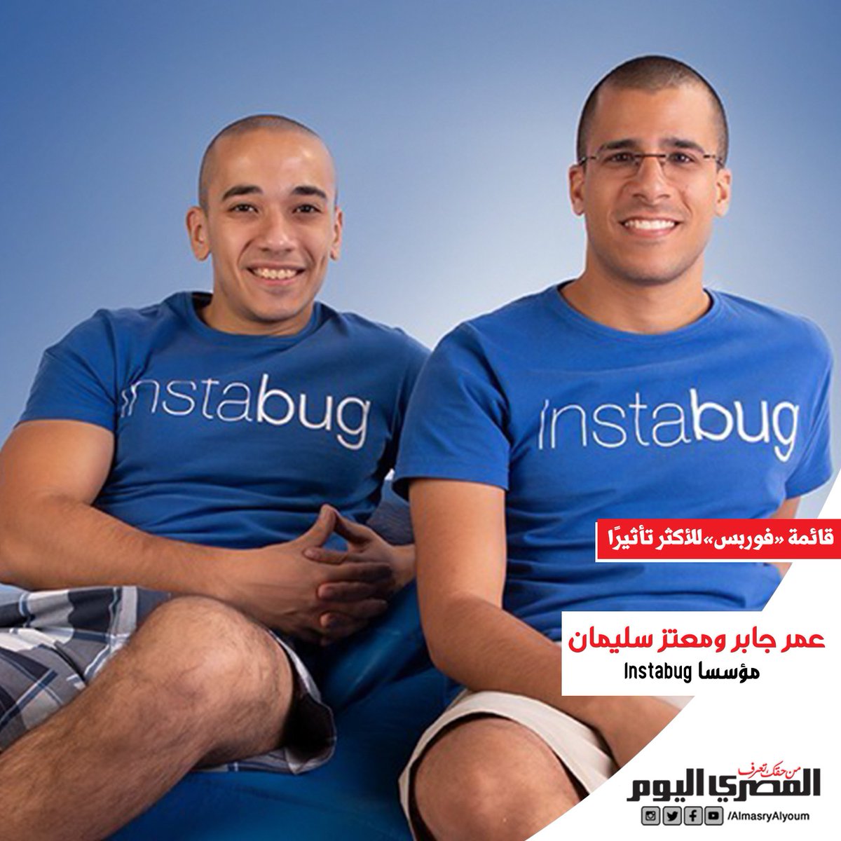 AlMasryAlYoum's tweet image. أخيراً من مصر عمر جابر ومعتز سليمان، يبلغان من العمر 28 عاما، وهما الرئيس التنفيذي والشريك المؤسس– رئيس قطاع التكنولوجيا والشريك المؤسس #Instabug.