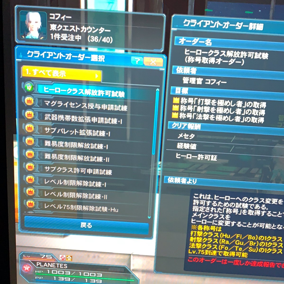 Planetes Ship4 Pso2ship4bc Twitter