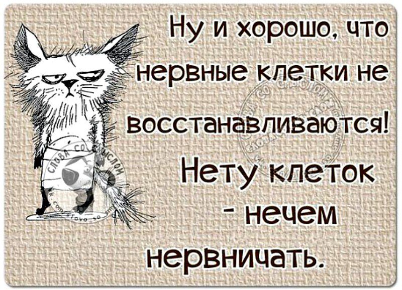 Картинки с надписями он бесится, пошагово