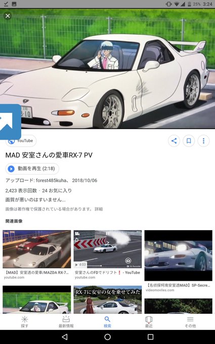 Rx7のtwitterイラスト検索結果