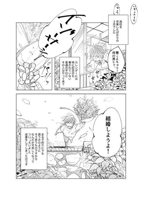 人攫い(龍以) 