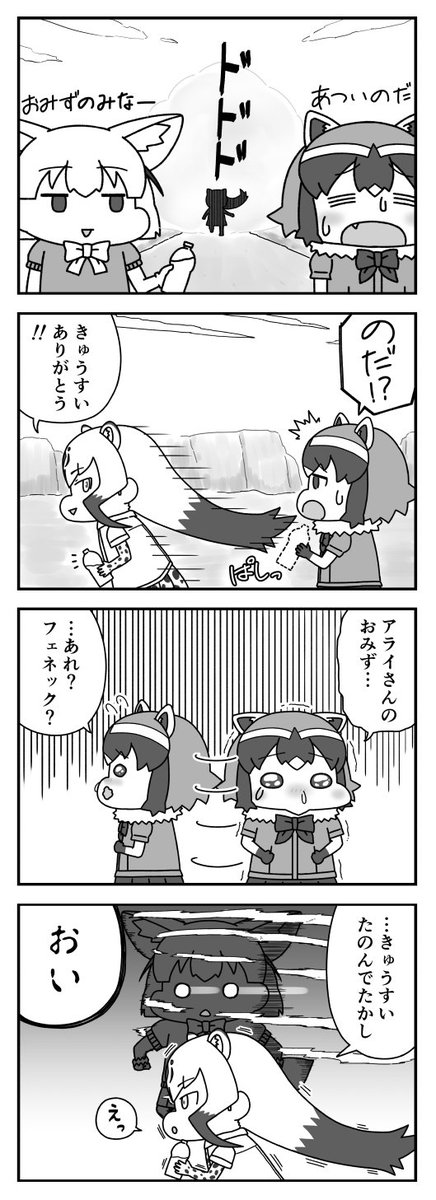 #けものフレンズ 