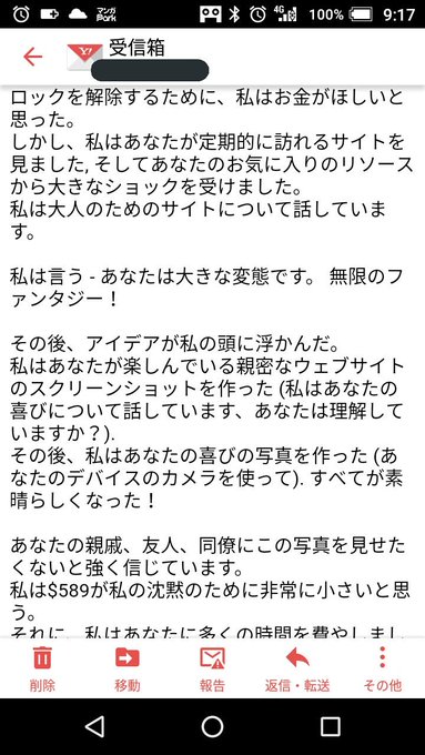 無限のファンタジー ハッキングされています すぐにパスワードを変更してください あなたは大きな変態です 無限のファンタジー という詐欺メールが出回る まとめダネ 無限のファンタジー ハッキングされています すぐにパスワードを変更してください あなたは大きな変態です 無限のファンタジー という詐欺メールが出回る まとめダネ