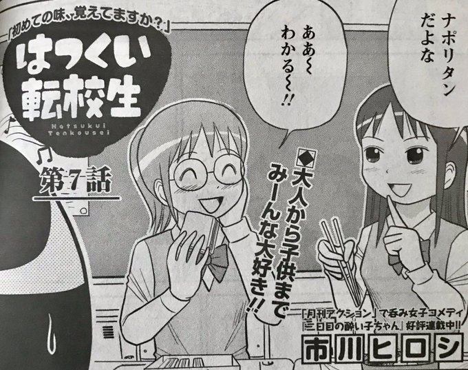 転校のtwitterイラスト検索結果 古い順