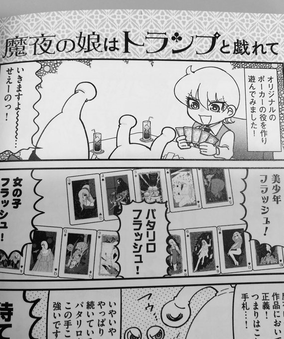 アスタロト公爵 魔夜の娘はお腐り咲いて2 翔んで新潟 好評発売中 Astarotmaya さんのマンガ一覧 リツイート順 2ページ ツイコミ 仮 アスタロト公爵 魔夜の娘はお腐り咲いて2 翔んで新潟 好評発売中 Astarotmaya さんのマンガ一覧 リツイート順 2ページ ツイコミ 仮