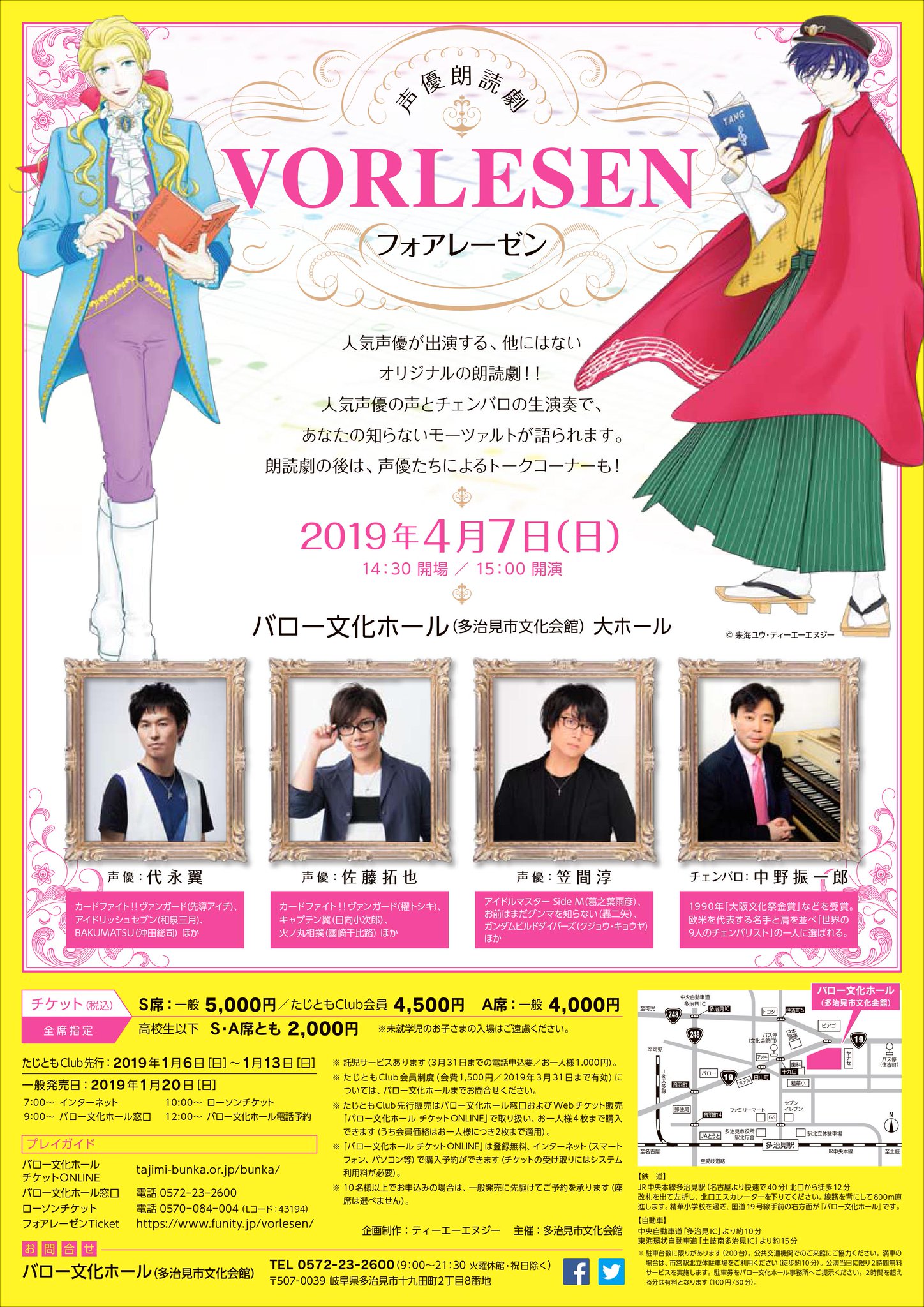 声優朗読劇フォアレーゼン公式 on X: 