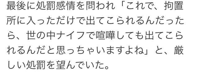 女子高生コンクリ殺人の元少年 湊伸治被告が公判で裁判官に猛抗議 少年法なんていらない 全然更生してない の声 まとめダネ