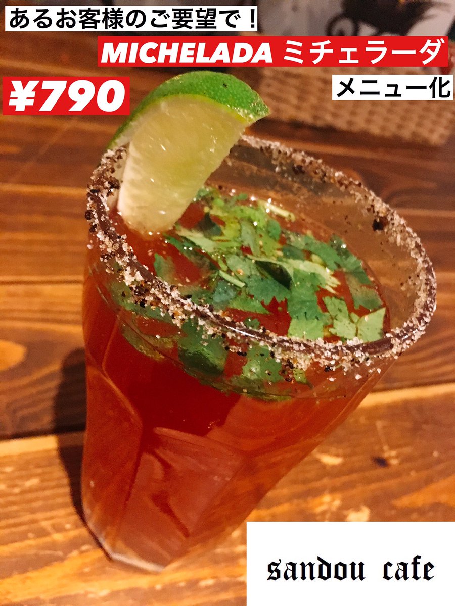 CafeSandou's tweet photo. 新メニュー続々

特に当店オリジナルのカルニータス ライスが大人気です。

ミチェラーダも出ます！

テキーラショット欲しかったら言って下さい…！

#omiya #tacos #michelada #carnitas #大宮 #氷川参道 #タコス #カルニータス #ミチェラーダ https://t.co/yKmSajulCa