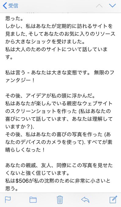 無限のファンタジー ハッキングされています すぐにパスワードを変更してください あなたは大きな変態です 無限のファンタジー という詐欺メールが出回る まとめダネ 無限のファンタジー ハッキングされています すぐにパスワードを変更してください あなたは大きな変態です 無限のファンタジー という詐欺メールが出回る まとめダネ