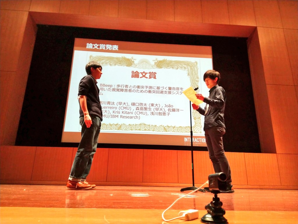けいひぐ On Twitter 我らのbbeepがインタラクション2019でベストペーパーを受賞しました I2019