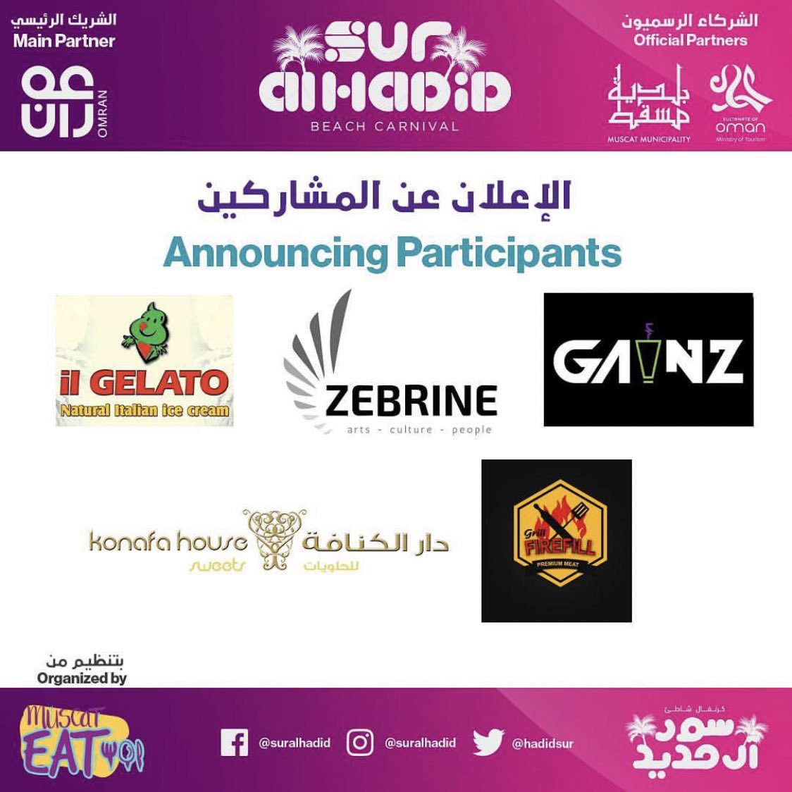 HadidSur's tweet photo. Introducing some of our participants at Sur AlHadid: Beach Carnival! 

7th, 8th &amp; 9th March

🎡🏖

تعرفوا على بعض المشاركين في كرنفال شاطئ سور الحديد! 

٧-٨-٩ مارس https://t.co/9KSq7AhmKX