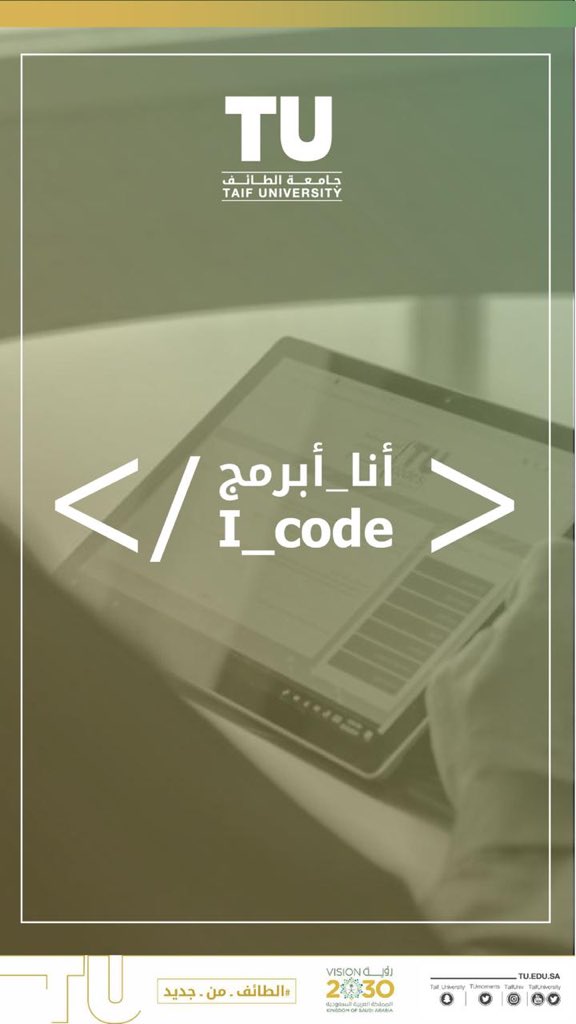 TaifUniversity's tweet photo. فعالية #أنا_أبرمج #I_Code
.
🏛- فعالية مشتركة تقام في الصالة الرياضية لعمادة شؤون الطلاب
💡- عبارة عن تحديات للمبتدئين في البرمجة في اللغات الاساسية وتعريف باساسيات التفكير المنطقي وحل المشكلات 

✏️- تتطلب تسجيل مسبق
🚧- المقاعد محدودة
.#الطائف_من_جديد https://t.co/38darf6NKP