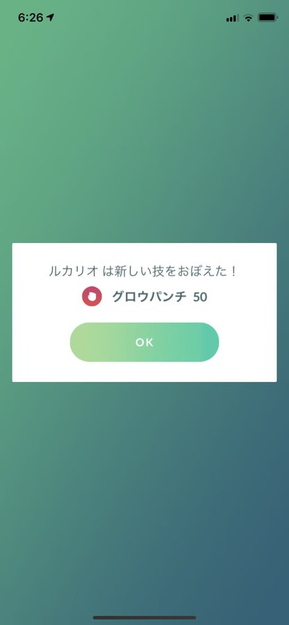 ポケモンgo グロウパンチを覚えるポケモン一覧 新バフ技が実装開始 ポケモンgo攻略まとめ速報