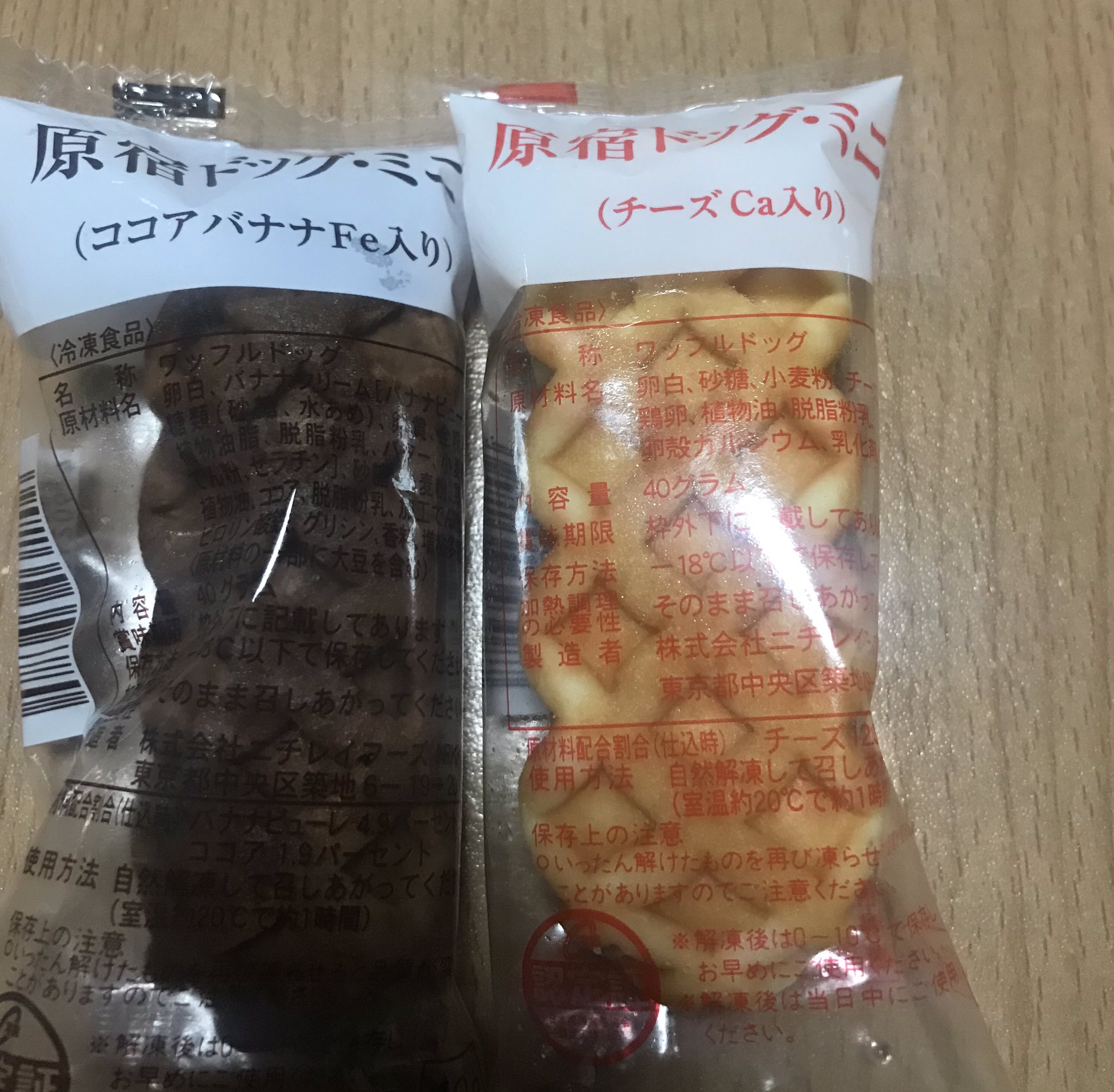 八戸食べ歩き巡り 原宿ドッグ チーズドッグ 給食 ニチレイ 原宿ドッグ チーズ ココアバナナ お店では チーズワッフル として販売していますが このタイプはネットで購入しました 学校給食で食べていたことを思い出しました 八戸食べ歩き巡り 原宿ドッグ チーズドッグ 給食 ニチレイ 原宿ドッグ チーズ ココアバナナ お店では チーズワッフル として販売していますが このタイプはネットで購入しました 学校給食で食べていたことを思い出しました