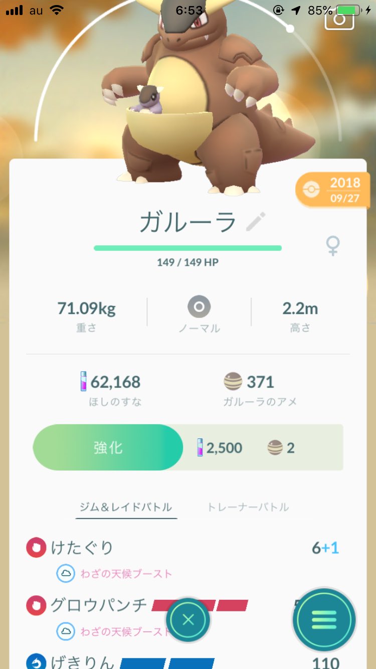 グロウパンチ Twitter Search Twitter