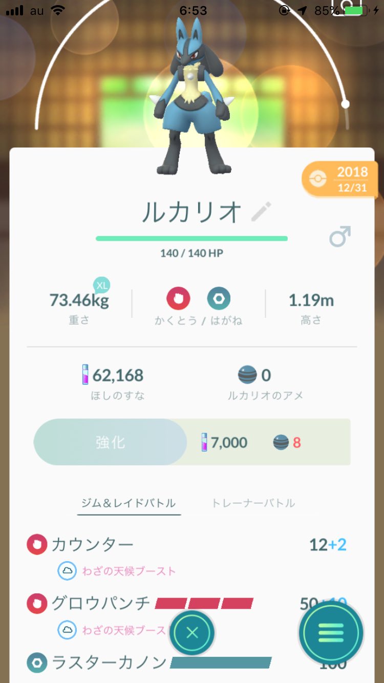 グロウパンチ Twitter Search Twitter