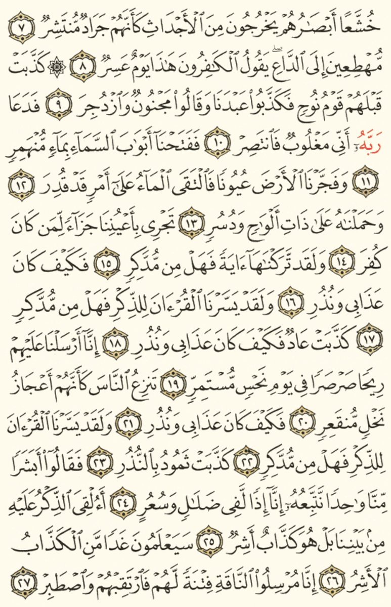 #كم_مغرد_بلا_اله_الا_الله

- اللهم بَلِل تربة من فقدناهم بقطرات من خيرك و اجعل نسائم الجنه تهب عليهم يا ارحم الراحمين.

هذه الايات صدقه جاريه لموتى المسلمين بأذن الله
انشروها ولكم الاجر 💚🌧