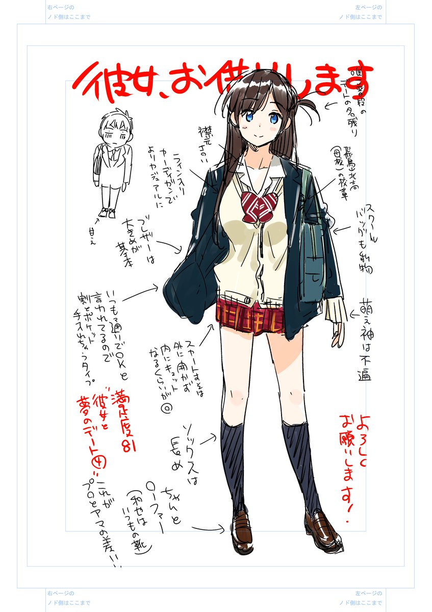 水曜週マガ発売日！ 彼女、お借りします も元気に載ってます！ 今週は