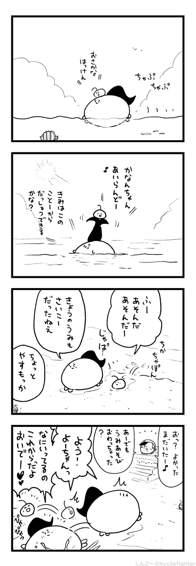 すぐにさいこうをこうしんするまちゅうら 