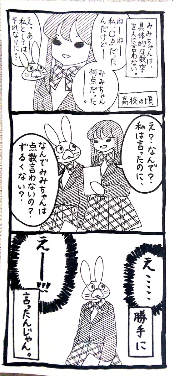 自分の暴露は勝手にしても良いけど、他人に暴露を強要するのはやめてww
