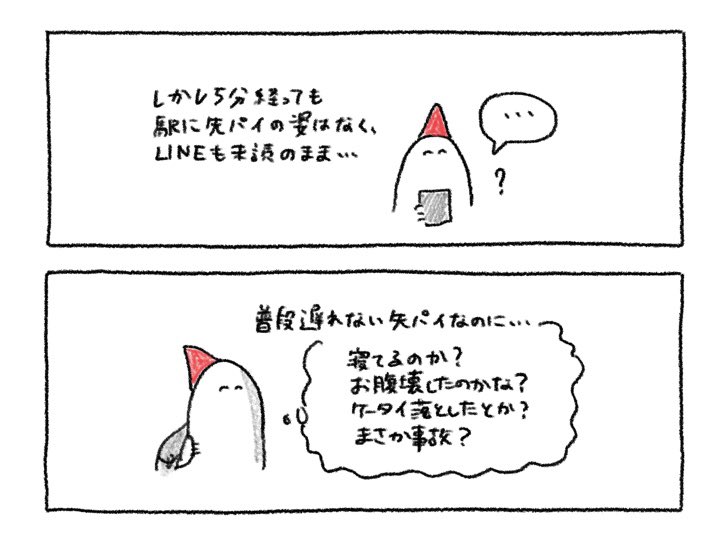 ポジティブとネガティブが共存してる 