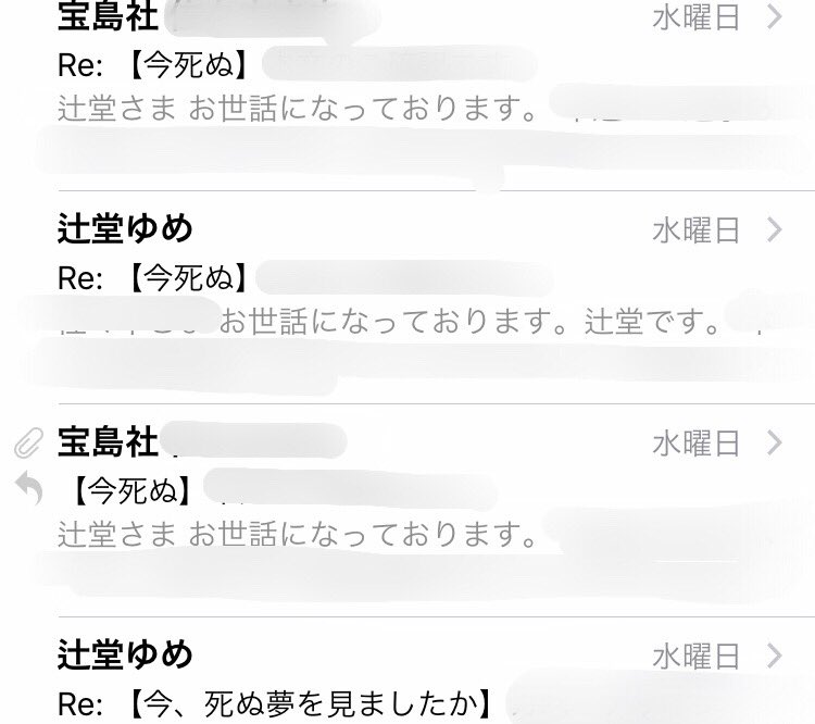 辻堂ゆめ トリカゴ 9 30発売予定 On Twitter 電車の中で 親友とともに殺される夢を見た井瀬 それは予知夢です と 隣に座った見知らぬ女子高生は言う どうも 電車内で見た夢が すべて現実化していくようだ 今 死ぬ夢を見ましたか 宝島社文庫 本日