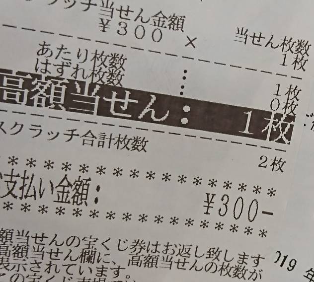 この世はでっかい宝島 この世はでっかい宝島