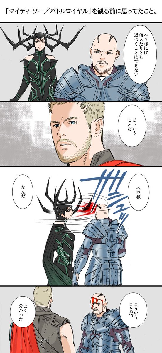 ロキのtwitterイラスト検索結果 古い順