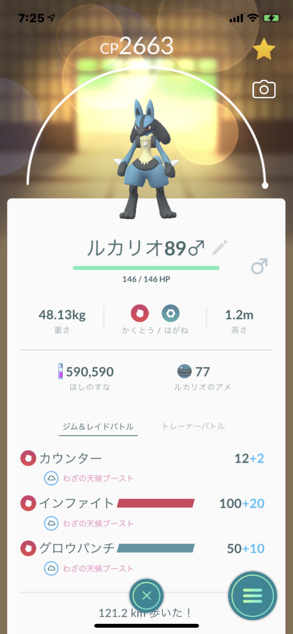 みやりん イワンコレイドご招待お願いします ルカリオにサードアタック解放して新技グロウパンチを追加しちゃった ポケモンgo ポケモン Pokemon Pokemongo ルカリオ グロウパンチ サードアタック T Co Wzcve0w7s3 Twitter