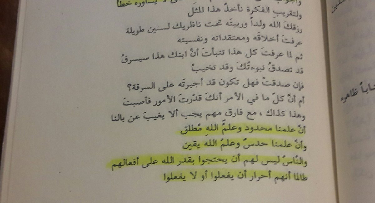 IRead95's tweet photo. " تفسير مبسط لكون الإنسان مُسير أم مُخير في أفعاله!" 
@rabeta_k @MathaTagra_ @books_sm @G_Eqraa https://t.co/fUnt3SJjv2
