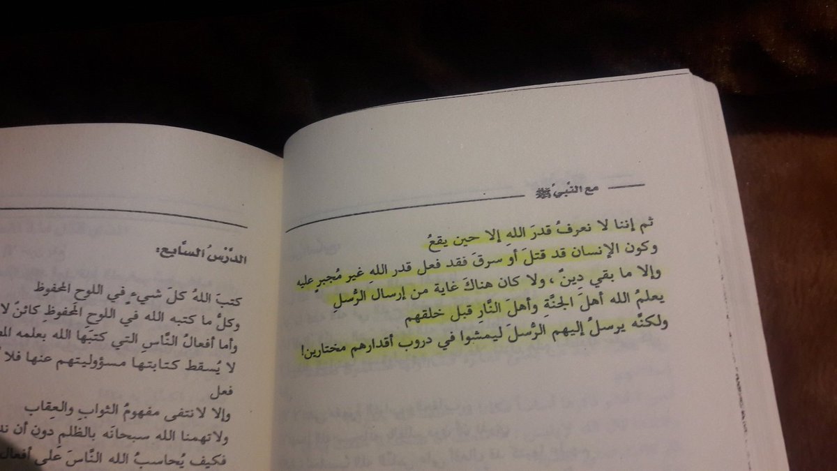 IRead95's tweet photo. " تفسير مبسط لكون الإنسان مُسير أم مُخير في أفعاله!" 
@rabeta_k @MathaTagra_ @books_sm @G_Eqraa https://t.co/fUnt3SJjv2