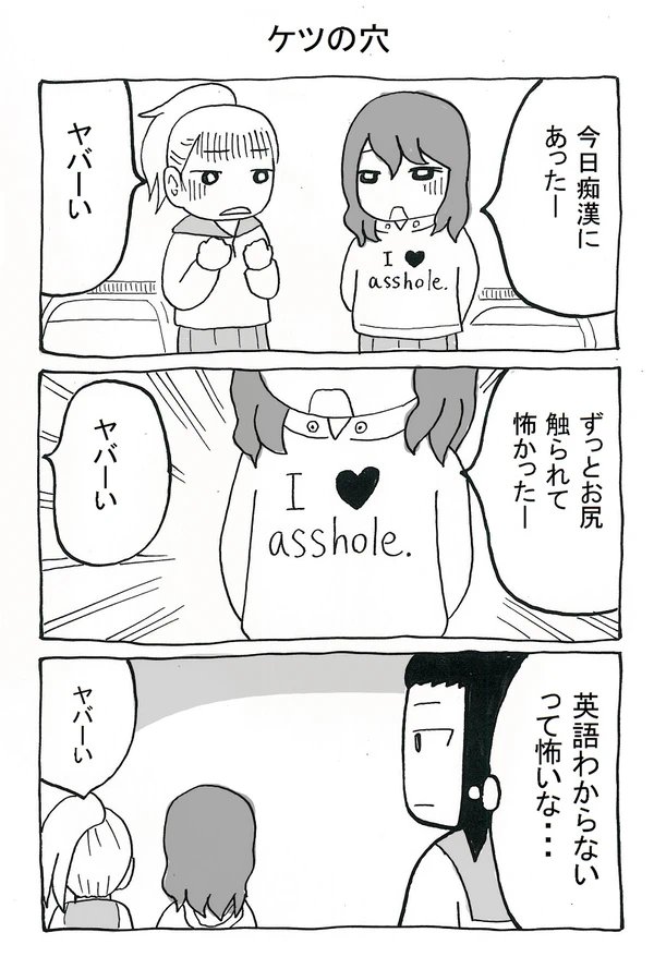 痴漢にあった女子高生の着てるパーカー 