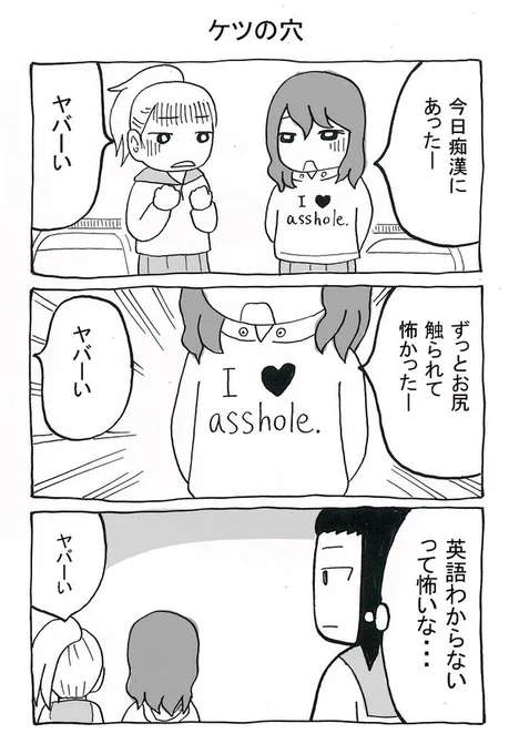 痴漢にあった女子高生の着てるパーカー 