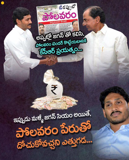 queen_roja's tweet photo. #AndhraPradesh  ప్రజలను తిట్టిన వాడితో ఎలా కలిసి, ప్రజల్ని ఎలా మోసం చేయాలి అనుకుంటున్నావ్. 
@ncbn @ysjagan @naralokesh @VSReddy_MP @GVLNRAO https://t.co/LSTEu6j10c