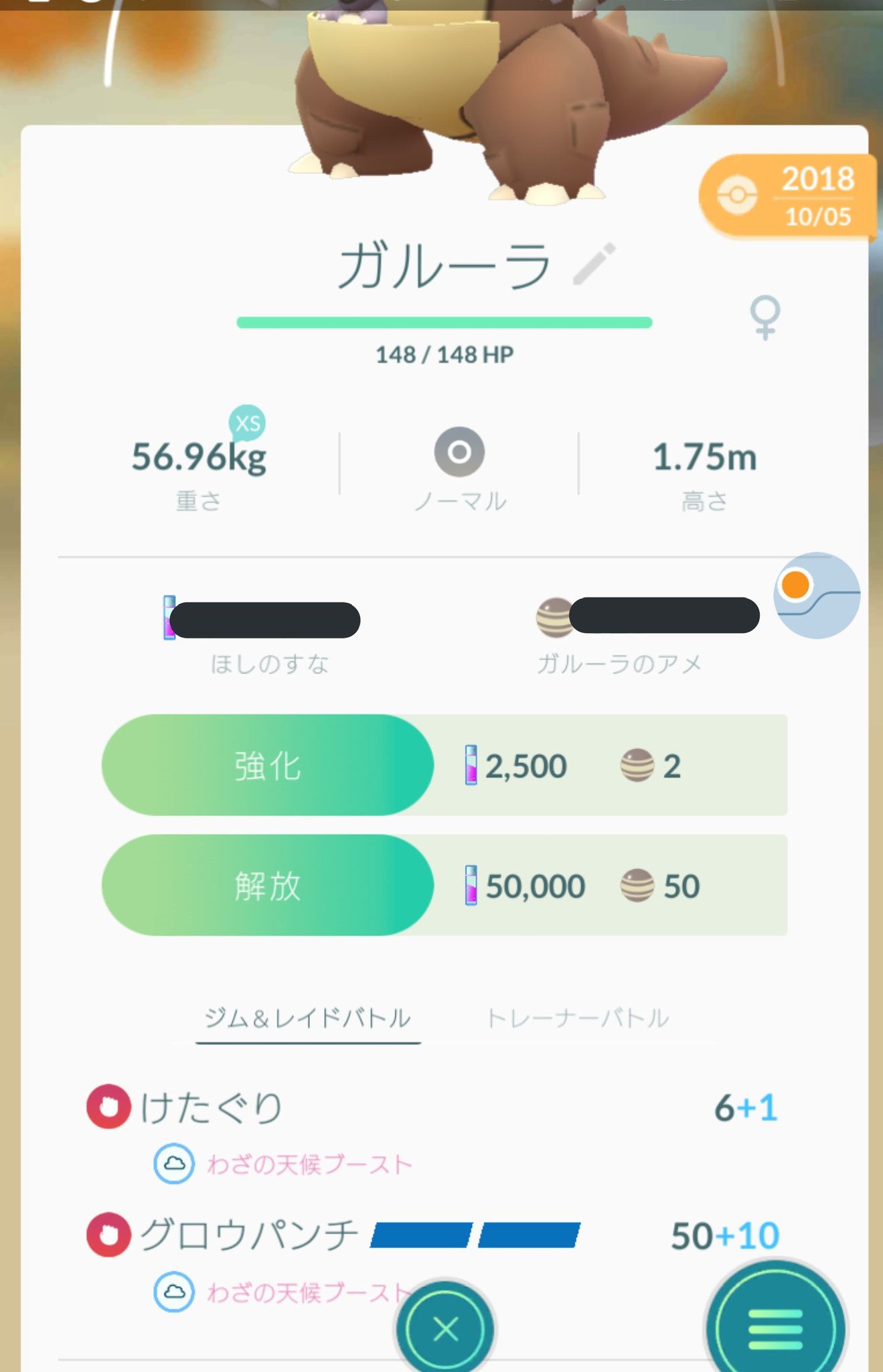 長須pokego 早速ウチのガルーラ君にグロールパンチを覚えさせてみた 覚えた技のゲージが前の技のままってバグがまだ放置されてるけどw 技マシンで問題なく変えれました Pvpトレーニングで軽く試してもゲージ溜まり早くていい感じ ポケモンgo グロウパンチ