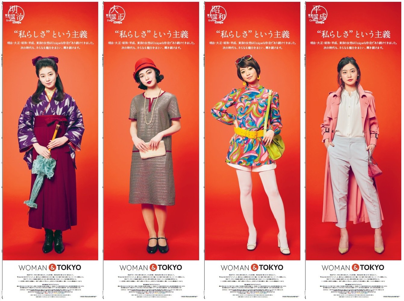 ポーラ文化研究所 ポーラ文化研究所は 朝日新聞社のwoman Tokyoプロジェクトに協力しました 3 6朝日新聞 東京 朝刊 東京150年 ファッションが語る東京 女性 に明治 平成のよそおいを再現 この全身像は4面分を使った特大サイズ 広げると 驚きの