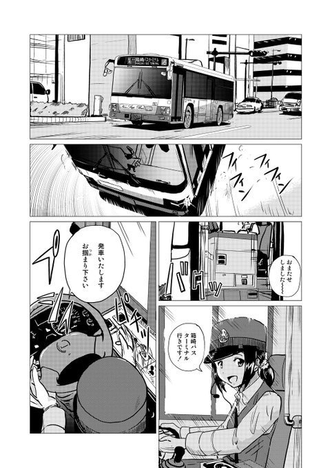 AmazonさんでBUS DRIVER episode1(電子書籍版)読めます。  https://t.co/TvHhpypugB

Comic ZINさんでは書籍版の委託をしています。
https://t.co/LGZNMX2edY 