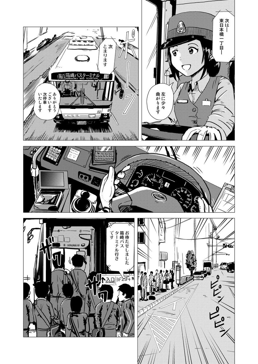 AmazonさんでBUS DRIVER episode1(電子書籍版)読めます。  https://t.co/TvHhpypugB

Comic ZINさんでは書籍版の委託をしています。
https://t.co/LGZNMX2edY 