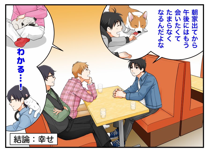 なんだかんだ言って 