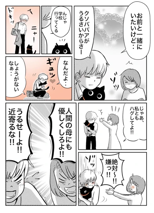 ときどき続き描きます。おはようございます!
#息猫 