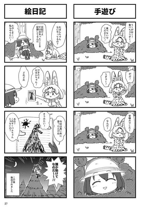 一昨年出した4コマ本の宣伝。ネットに上げたやつ+描き下ろし14本あるよ。
https://t.co/pn4YKqoA7e 