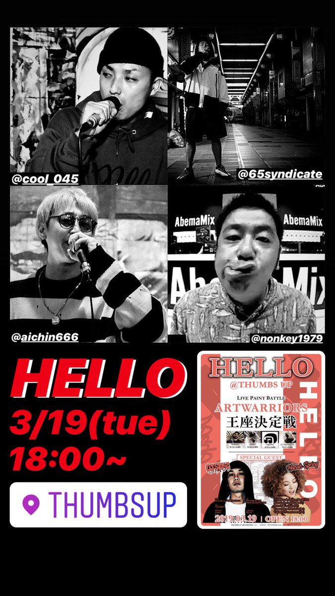 HELLO
3/19(tue)
18:00~